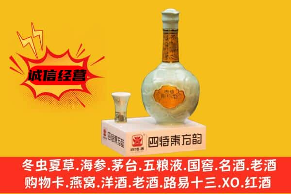 思明区上门回收四特酒