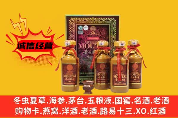 思明区上门回收50年份茅台酒