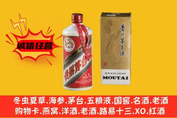 思明区上门回收铁盖茅台酒