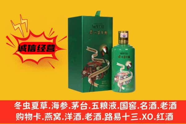 思明区上门回收出口茅台酒