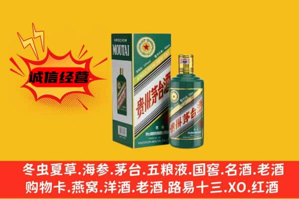 思明区上门回收生肖茅台酒