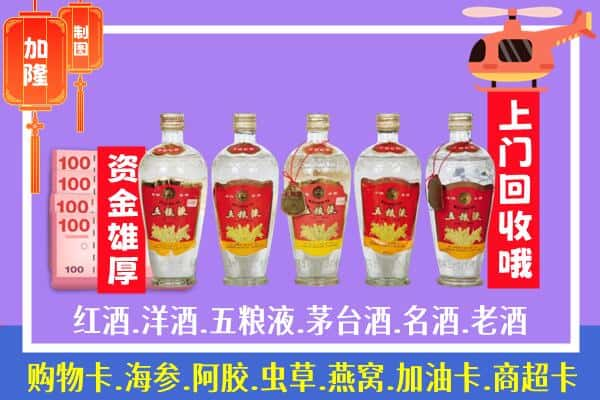 思明区烟酒回收老五粮液酒.jpg