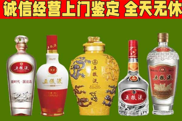 思明区烟酒回收五粮液系列.jpg