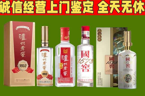 思明区烟酒回收泸州老窖系列.jpg